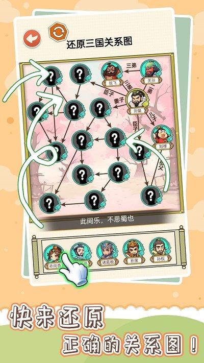 我爱磕cp官方版下载,我爱磕cp,连线游戏,解谜游戏