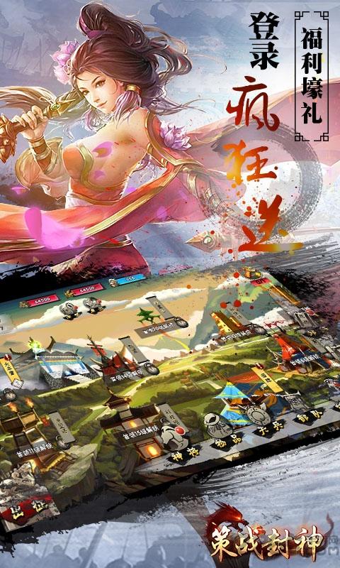 策战封神内购修改版下载,策战封神,国战手游,神话手游
