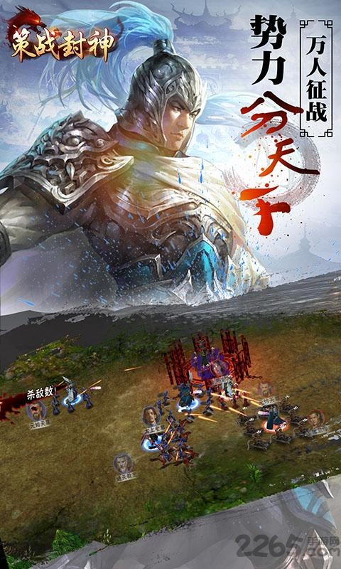 策战封神内购修改版下载,策战封神,国战手游,神话手游