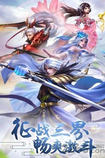 飞剑四海九游最新版下载,飞剑四海,仙侠手游,九游手游