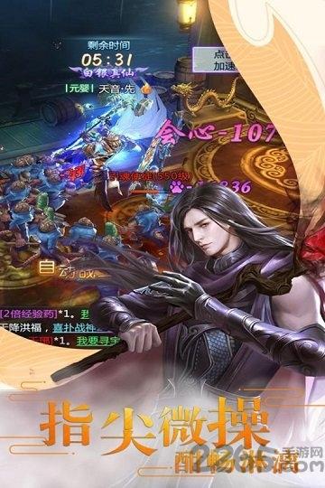 飞剑四海九游最新版下载,飞剑四海,仙侠手游,九游手游