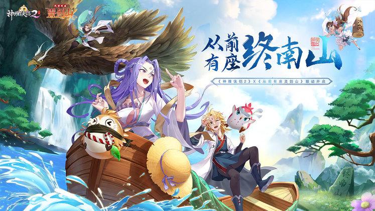 神雕侠侣2手游台服下载,神雕侠侣2,仙侠手游,rpg手游