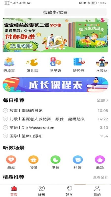 小谷智能机器人官方版下载,小谷,智能app,机器人app