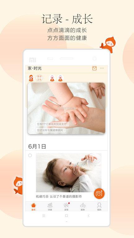 小鲤鱼育儿app下载,小鲤鱼育儿,育儿app